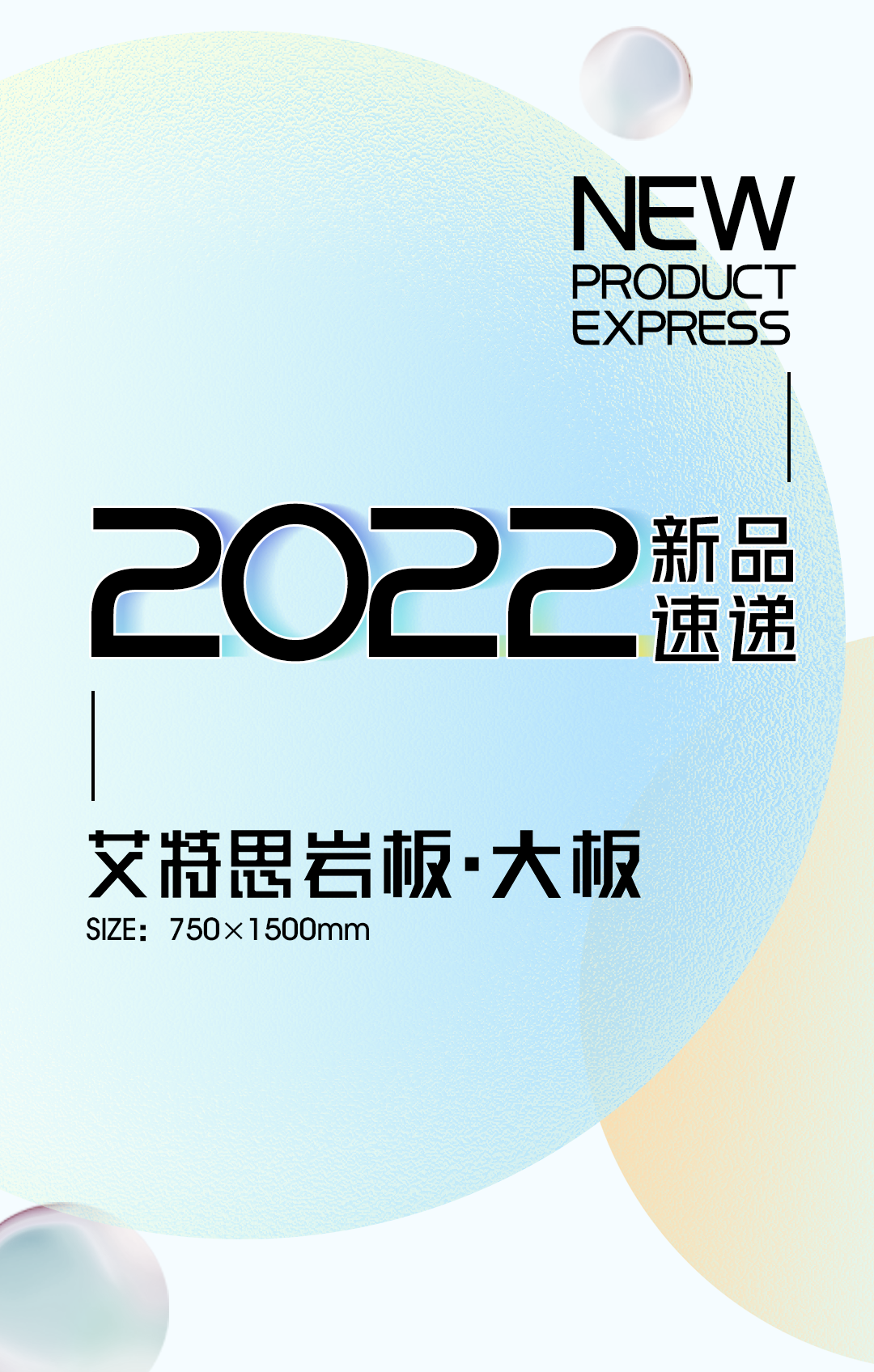 新品速遞 | 強(qiáng)輝750x1500mm大板，帶你發(fā)現(xiàn)世界的美妙！(圖1)