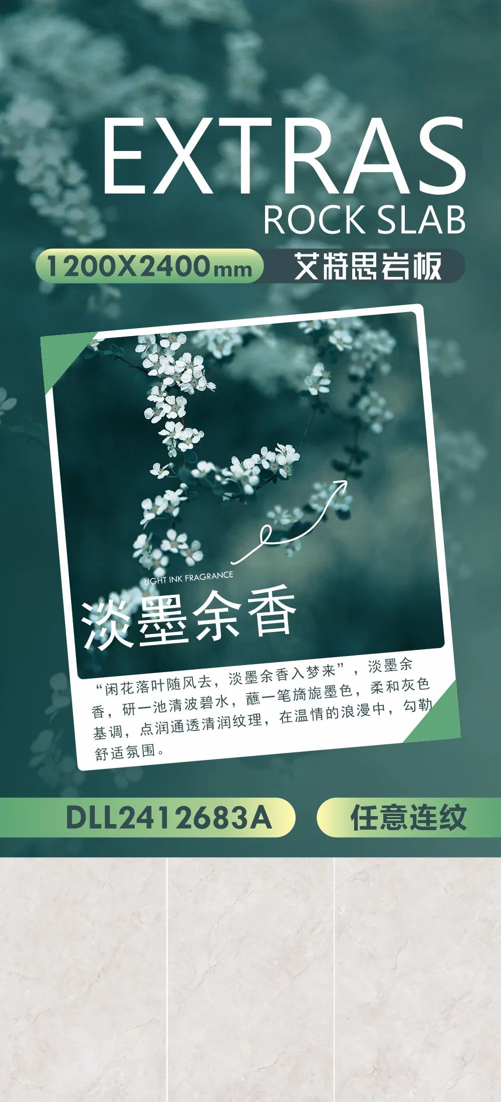 強(qiáng)輝新品推薦 | 淡墨余香：在溫情的浪漫中，勾勒舒適氛圍